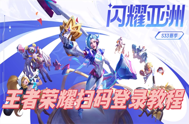 2025年新澳天天免费正版-2025全年免费资料开奖结果扫码登录教程